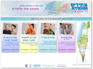 Atidim.com