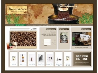caferotshild